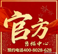 <b>动态：团购优惠、工抵房政策、最新扣头、残剩</b>