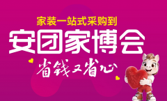 1、安团家博会售后靠谱吗？安团家博会售后系统