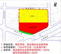 到52138万元（指点价）时转入规划方案评比环节
